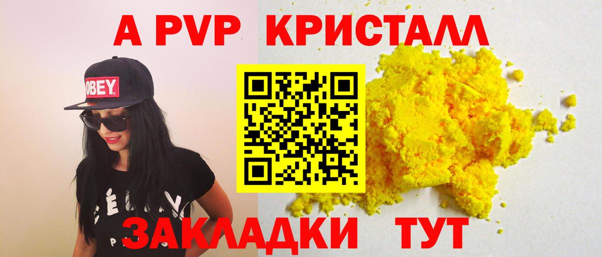 Alfa_PVP мука Похвистнево