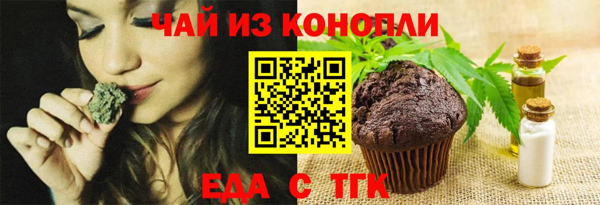 Похвистнево  Cannafood конопля  Вход с VPN 