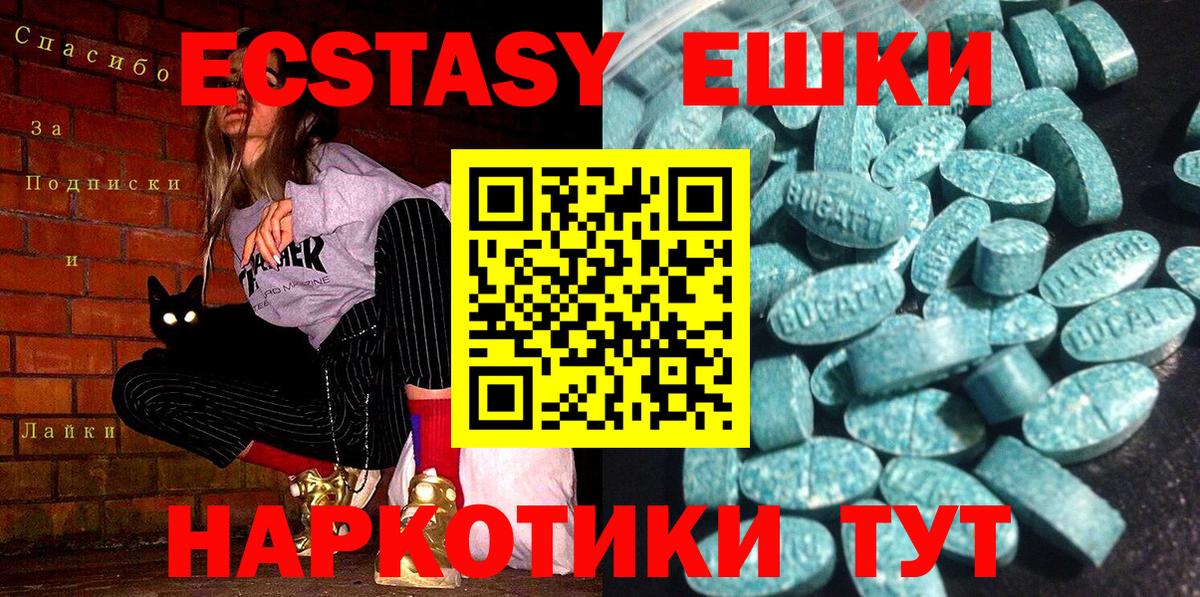 Похвистнево  Ecstasy Cube  Вход с VPN  Экстази  Ecstasy Дубай 