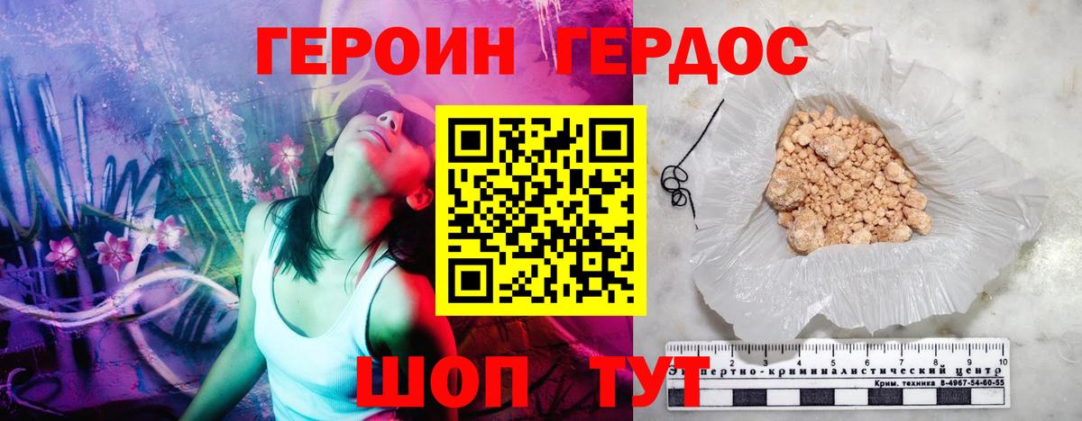 ГЕРОИН  Героин Афган  Вход с VPN  Похвистнево 