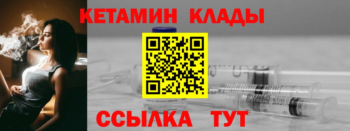 Похвистнево  КЕТАМИН ketamine  Вход с VPN  Кетамин ketamine 