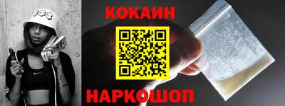 COCAINE Ставрополь