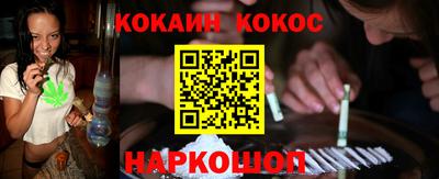COCAINE Ставрополь