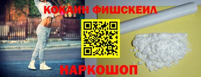 COCAINE Ставрополь