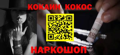 COCAINE Ставрополь