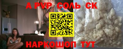 соль ск Среднеуральск