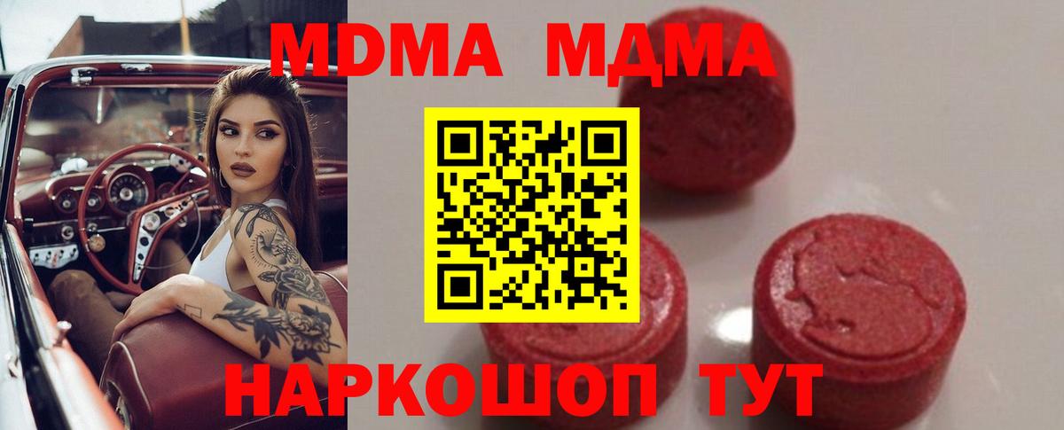 Похвистнево  MDMA VHQ  Вход с VPN 