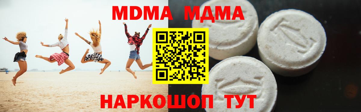 МДМА Molly Похвистнево