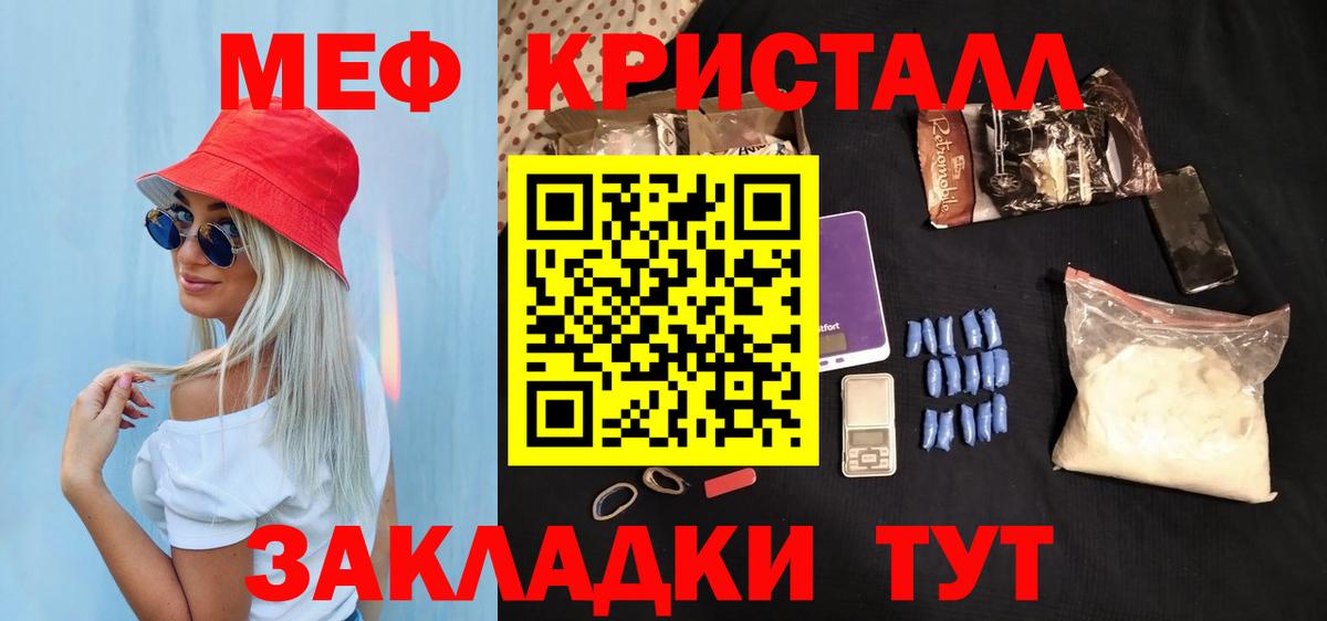 Мефедрон мука  МЕФ  Меф 4 MMC  МЯУ-МЯУ  наркота  Вход с VPN  Похвистнево 