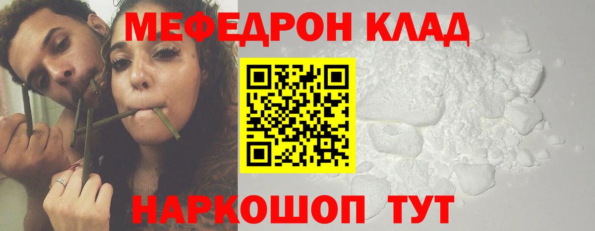Меф Похвистнево