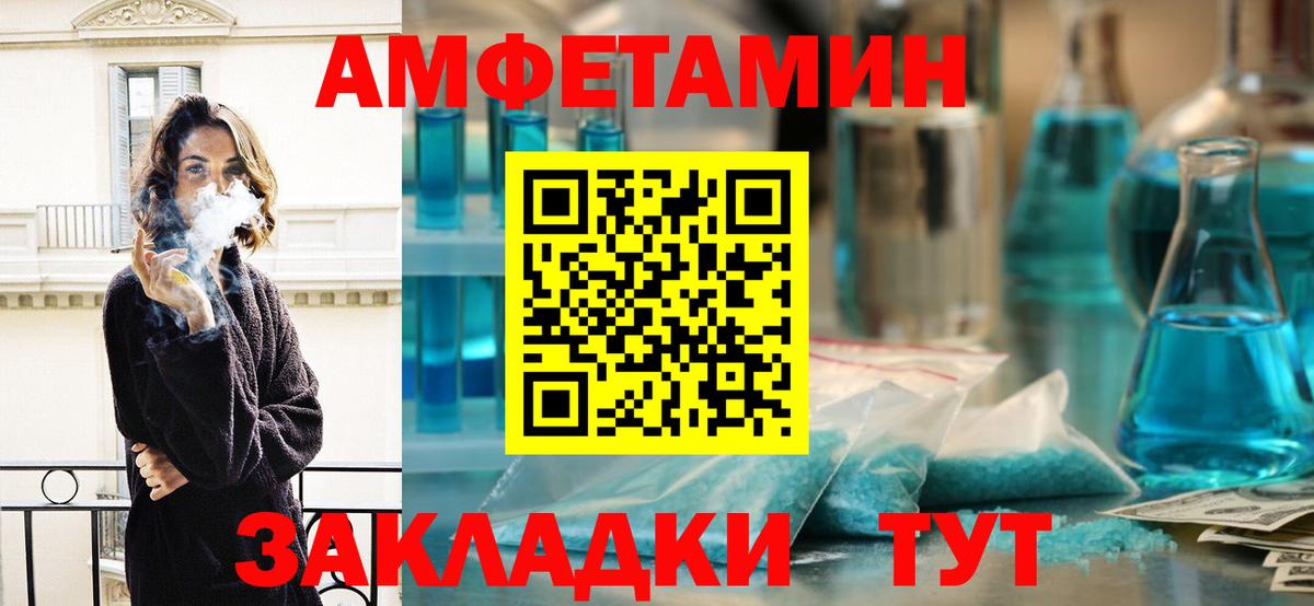 МЕТАМФЕТАМИН пудра Похвистнево