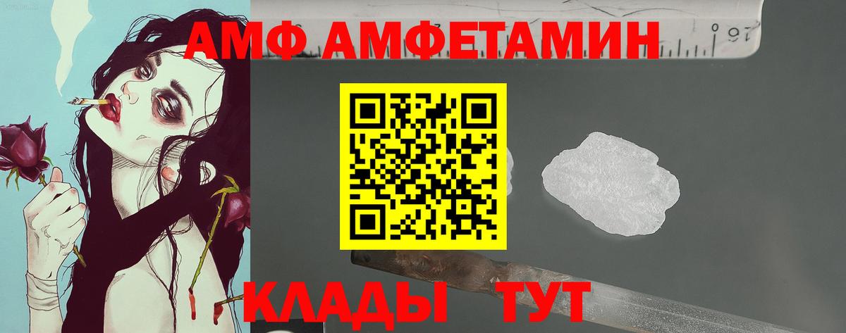 Первитин  Вход с VPN  Похвистнево  МЕТАМФЕТАМИН пудра 