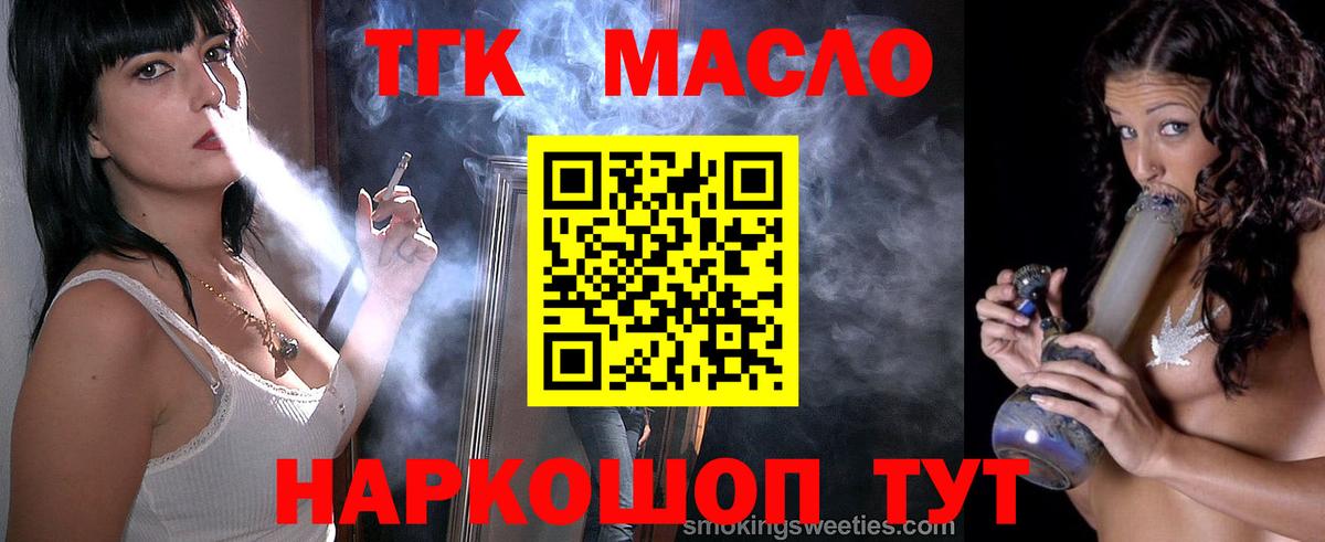 Похвистнево  ТГК Wax  закладки  Дистиллят ТГК жижа  Вход с VPN 