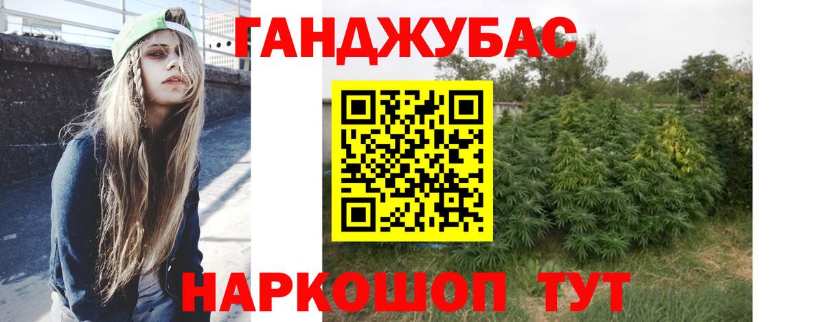 Бошки Шишки Ganja Похвистнево